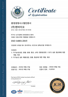 ISO14001 환경경영시스템 인증서